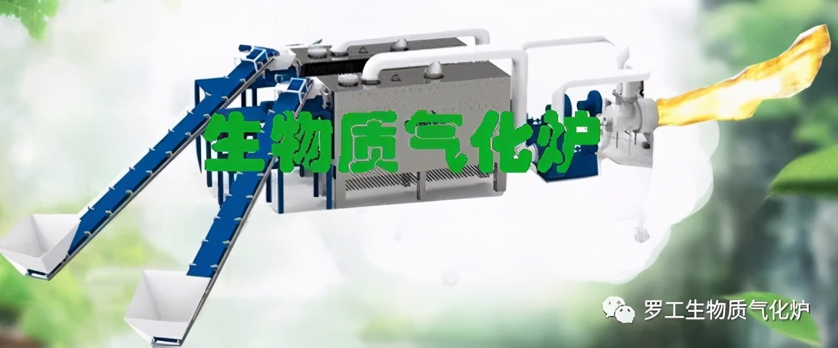 生物质气化炉需要过环评、安评、能评吗?